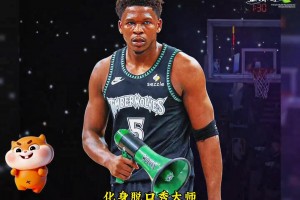 爱德华兹新节目化身脱口秀大师，疯狂调侃勒布朗和布朗！
