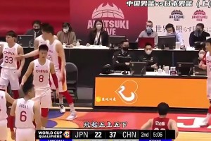 秀~21年世预赛中国男篮vs日本，杜锋玩5上5下半场领先20